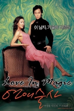 Love in Magic (2005) Official Image | AndyDay