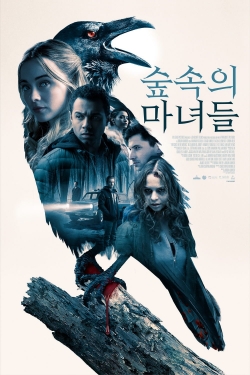 Witches In The Woods (2019) Official Image | AndyDay