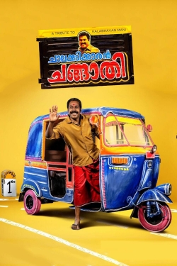 Chalakkudikkaran Changathi (2018) Official Image | AndyDay