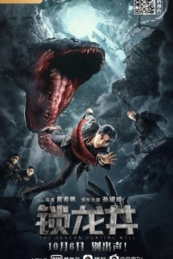 The Dragon Hunting Well (2020) Official Image | AndyDay