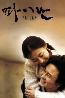 Failan (2001) Official Image | AndyDay