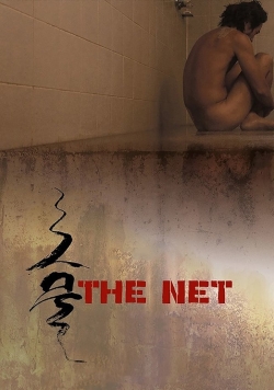 The Net (2016) Official Image | AndyDay