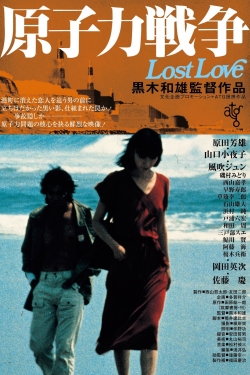 Lost Love (1978) Official Image | AndyDay