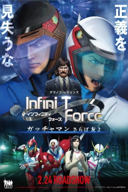 Infini-T Force the Movie: Farewell Gatchaman My Friend (2018) Official Image | AndyDay