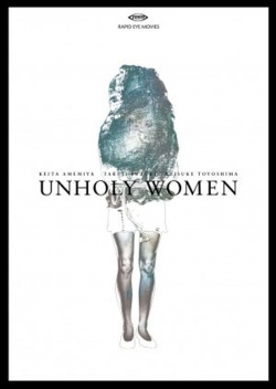 Unholy Women (2006) Official Image | AndyDay