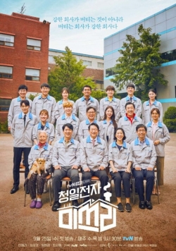 Miss Lee (2019) Official Image | AndyDay