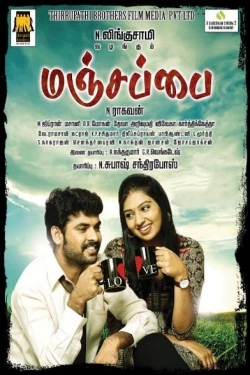 Manjapai (2014) Official Image | AndyDay