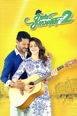 Charlie Chaplin 2 (2019) Official Image | AndyDay