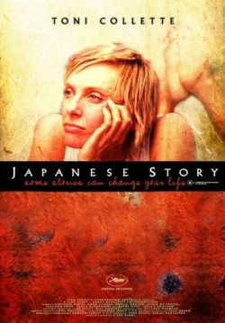 Japanese Story (2003) Official Image | AndyDay