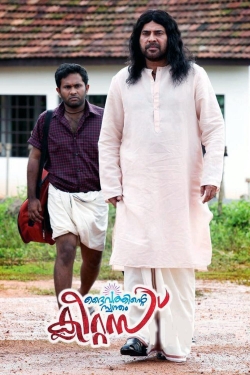 Daivathinte Swantham Cleetus (2013) Official Image | AndyDay