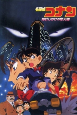 Detective Conan: Skyscraper on a Timer (1997) Official Image | AndyDay