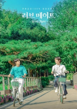 Love Mate Love Mate (2023) Official Image | AndyDay