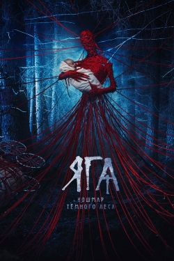 Baba Yaga: Terror of the Dark Forest (2020) Official Image | AndyDay
