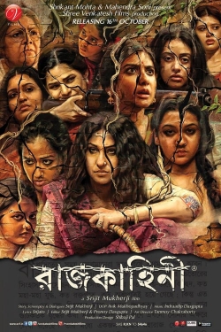 Rajkahini (2015) Official Image | AndyDay