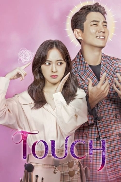 Touch (2020) Official Image | AndyDay