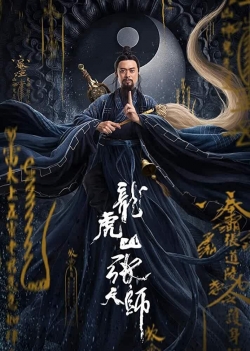 Zhang Sanfeng 2: Tai Chi Master (2020) Official Image | AndyDay