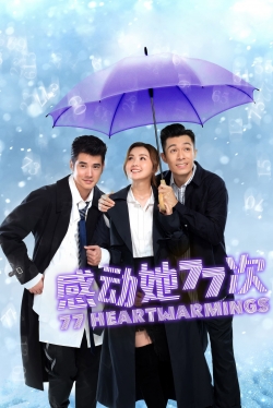 77 Heartwarmings (2021) Official Image | AndyDay