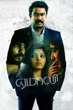 Yemaali (2018) Official Image | AndyDay