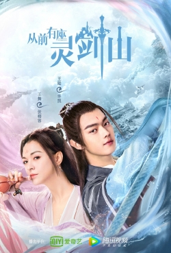 Once Upon a Time in Lingjian Mountain (2019) Official Image | AndyDay