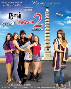 Naan Avan Illai 2 (2009) Official Image | AndyDay