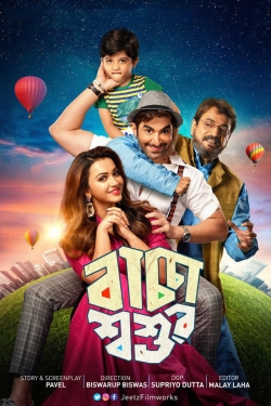 Baccha Shoshur (2019) Official Image | AndyDay