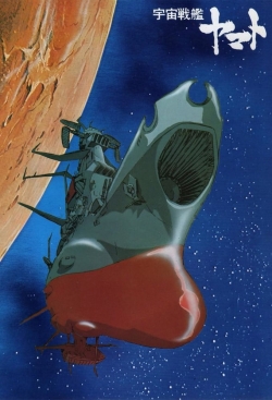 Space Battleship Yamato (1974) Official Image | AndyDay