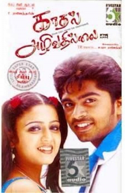 Kadhal Azhivathillai (2002) Official Image | AndyDay