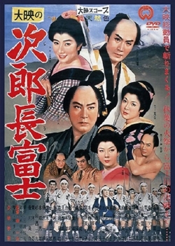 Jirocho Fuji (1959) Official Image | AndyDay