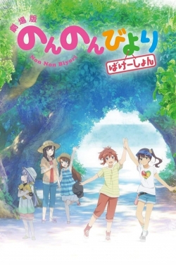 Non Non Biyori: Vacation (2018) Official Image | AndyDay