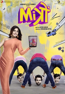 Mitron (2018) Official Image | AndyDay