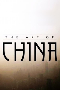 Art of China (2014) Official Image | AndyDay