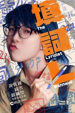 The Lyricist Wannabe (2024) Official Image | AndyDay