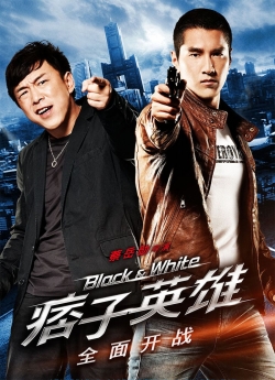 Black & White: The Dawn of Assault (2012) Official Image | AndyDay