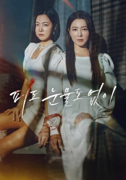 The Two Sisters (2024) Official Image | AndyDay