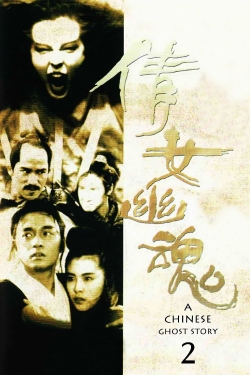 A Chinese Ghost Story II (1990) Official Image | AndyDay