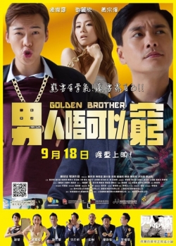 Golden Brother (2014) Official Image | AndyDay