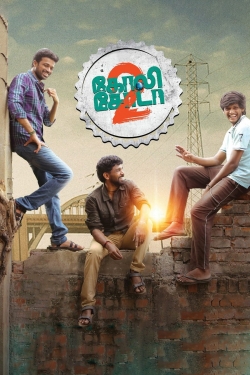 Goli Soda 2 (2018) Official Image | AndyDay
