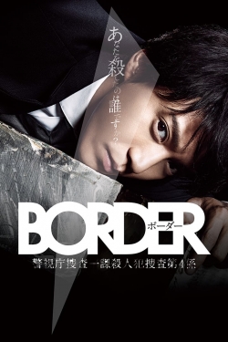 Border (2014) Official Image | AndyDay