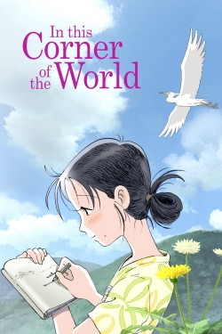 In This Corner of the World (2016) Official Image | AndyDay