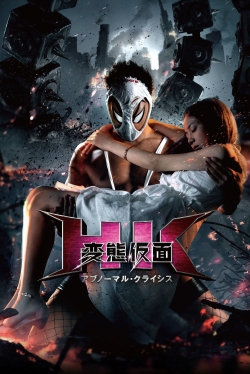 HK: Hentai Kamen - Abnormal Crisis (2016) Official Image | AndyDay