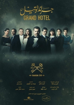 Grand hotel (2016) Official Image | AndyDay