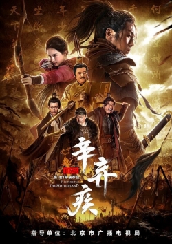 Fighting For The Motherland 1162 (2020) Official Image | AndyDay