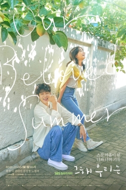 Our Beloved Summer (2021) Official Image | AndyDay
