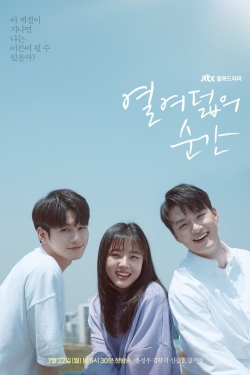 At Eighteen (2019) Official Image | AndyDay