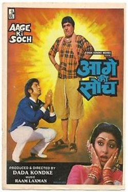 Aage Ki Soch (1988) Official Image | AndyDay