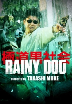 Rainy Dog (1997) Official Image | AndyDay