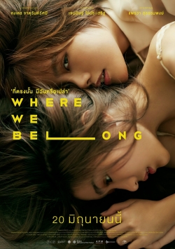 Where We Belong (2019) Official Image | AndyDay