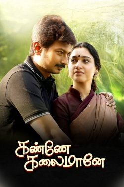 Kanne Kalaimaane (2019) Official Image | AndyDay