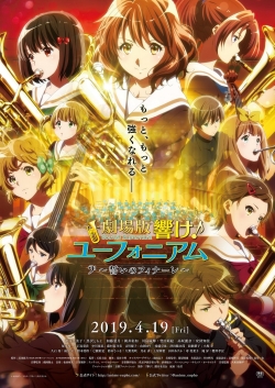 Sound! Euphonium the Movie - Our Promise: A Brand New Day (2019) Official Image | AndyDay