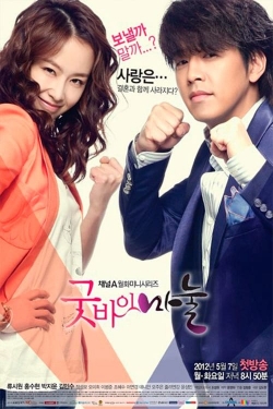 Goodbye Dear Wife (2012) Official Image | AndyDay